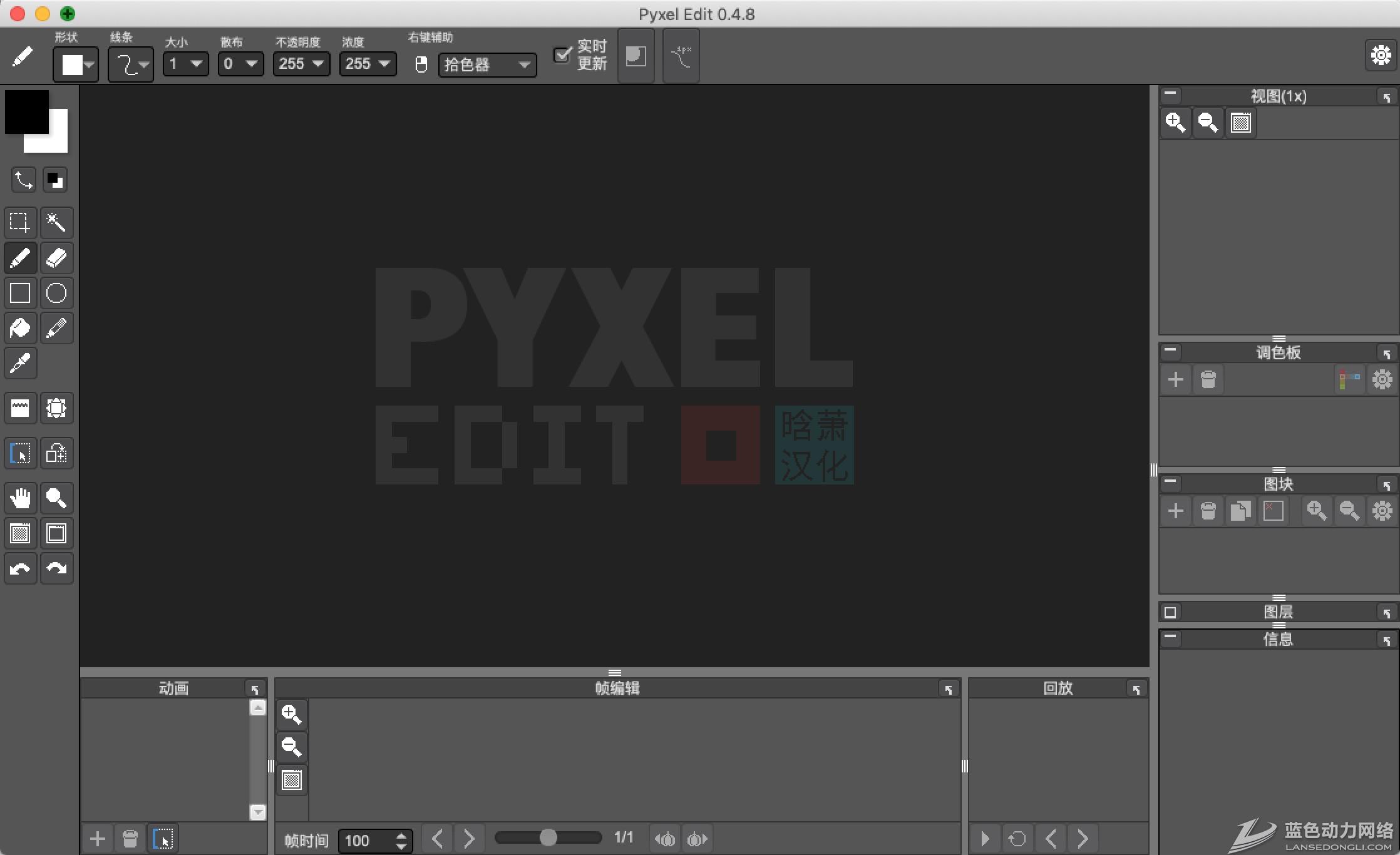 PyxelEdit 0.4.8 ���İ�win/mac