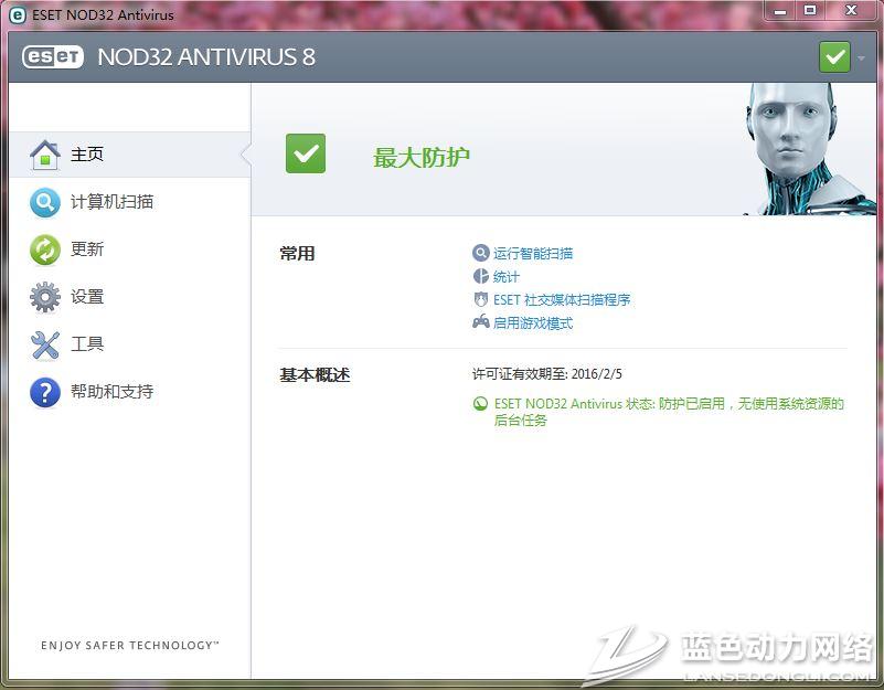 ESET Smart Security/ESET NOD32 Antivirus 8.0.319.1 �����ر��