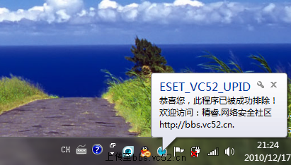 ���ESET_VC52_UPID��ȡ����֧��32/64λϵͳ��6.3.1.2