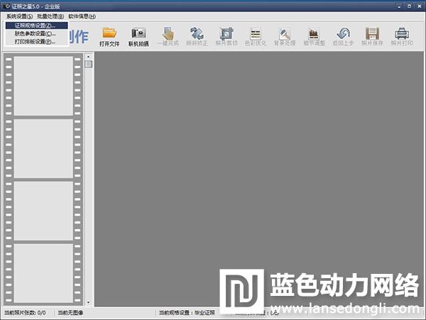 ֤��֮�� 5.0��ҵ�ƽ��(�ⰲװ����ע��)