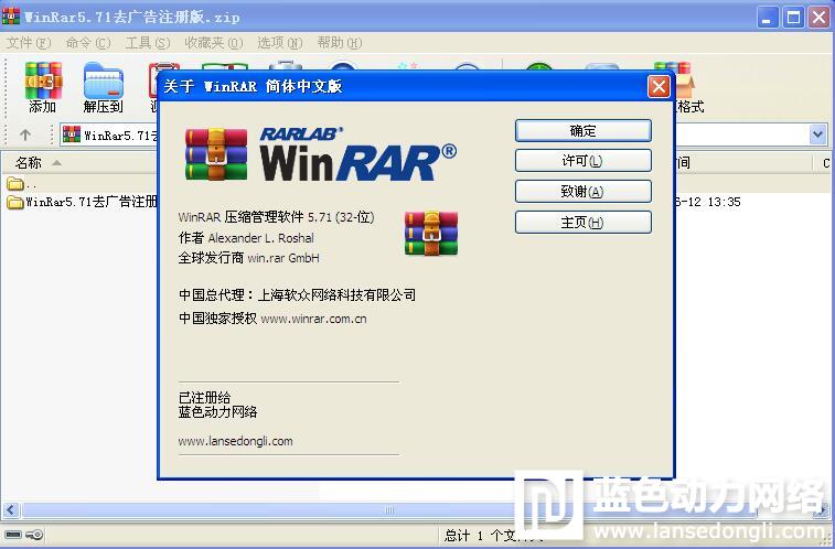 ��ɫ��������ר��WinRar5.71ȥ���ע���