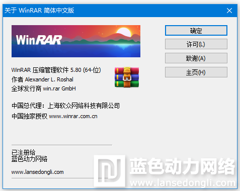 ��ɫ��������ר��WinRarv5.80ע��ȥ����